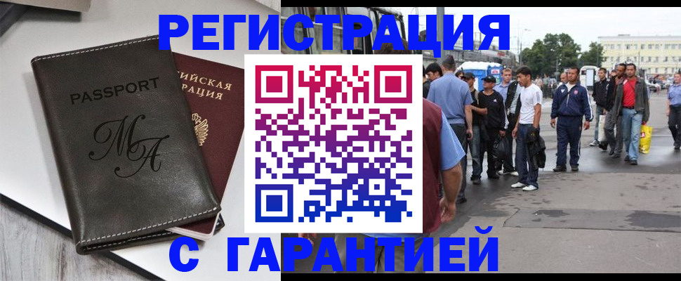 временная регистрация собственник в Ноябрьске