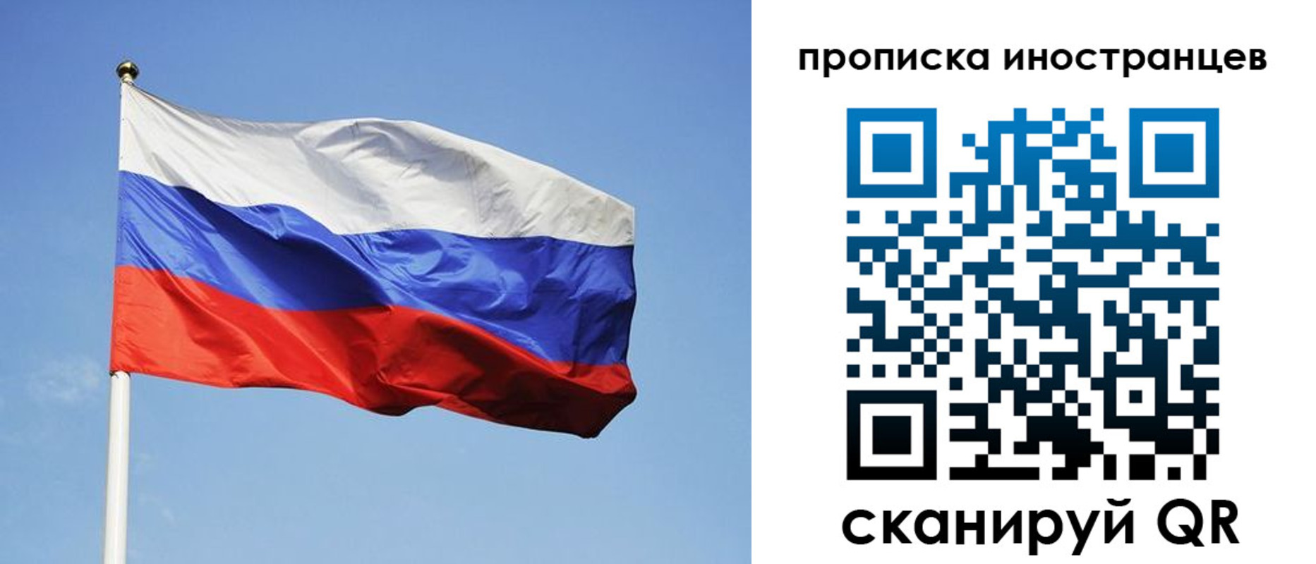 прописка для военкомата в Ноябрьске