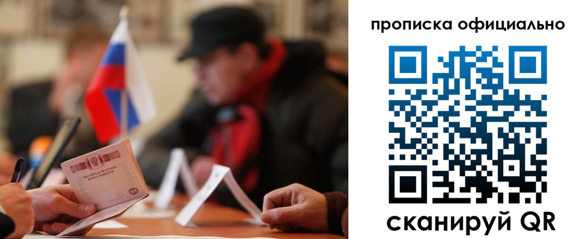 где прописаться в Ноябрьске