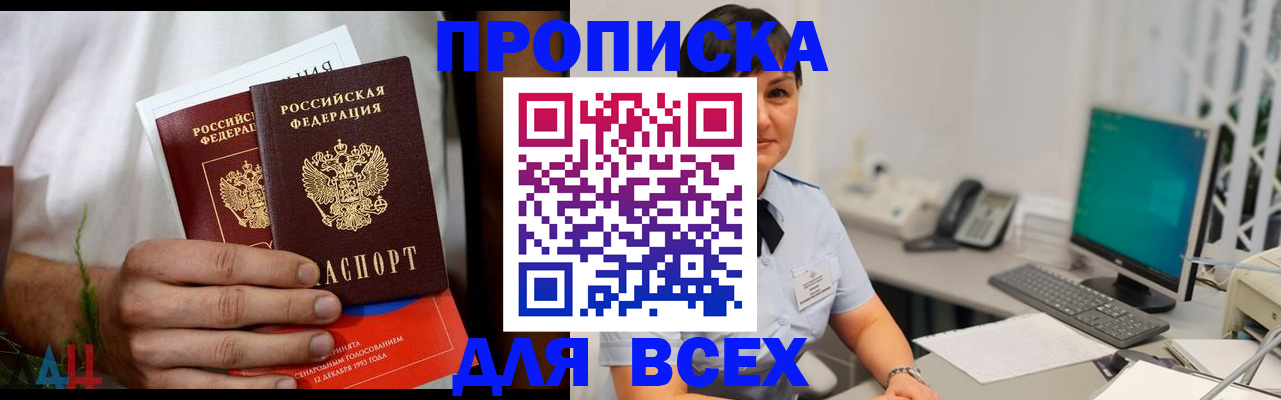 временная регистрация поиск в Ноябрьске