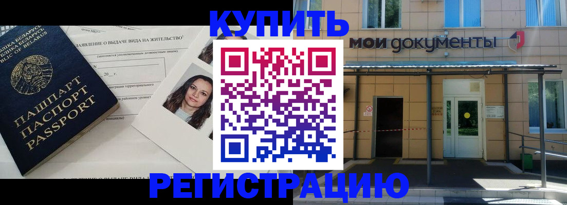 временная регистрация собственник в Ноябрьске