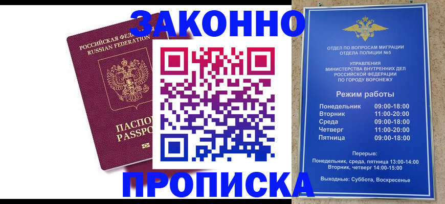 найти адрес прописки в Ноябрьске