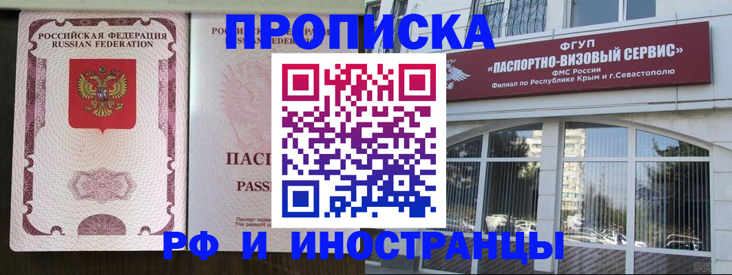 временная регистрация госуслуги в Ноябрьске